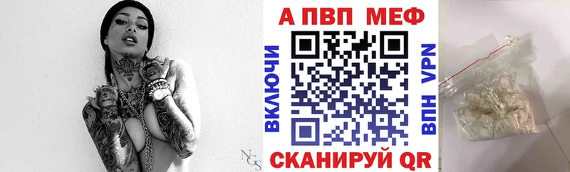 Купить где  Новоузенск  А ПВП VHQ 