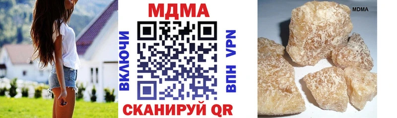 Купить закладки  Новоузенск  MDMA VHQ 