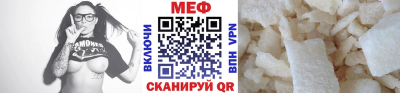 Купить где  Новоузенск  Мефедрон VHQ 