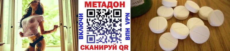 Метадон methadone  Купить где  Новоузенск 
