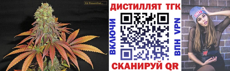 Дистиллят ТГК вейп с тгк  Купить  Новоузенск 